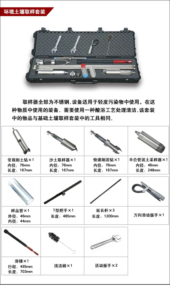 格式工廠(chǎng)環(huán)境土壤取樣套裝.jpg